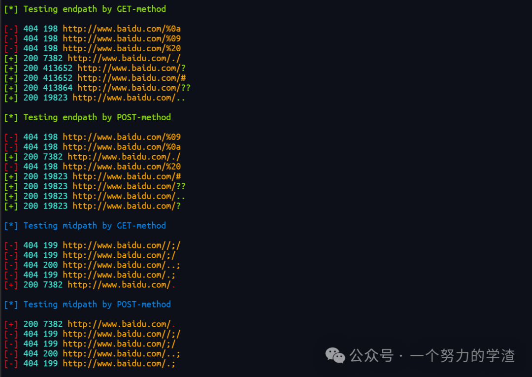 图片[6] - 网址403禁止访问绕过研究 - 易航博客