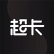 广州超卡信息科技有限公司