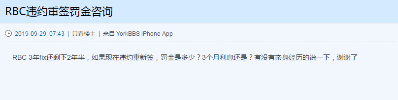 华人注意！签订这种贷款合同，还贷违约罚金上万太常见
