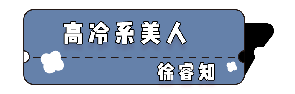 什麼樣的女生一看就不好惹？ 時尚 第13張