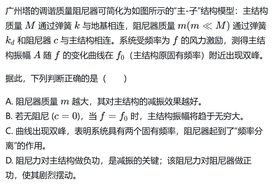 广州塔定塔神器摆动