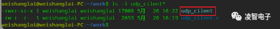 UDP通信