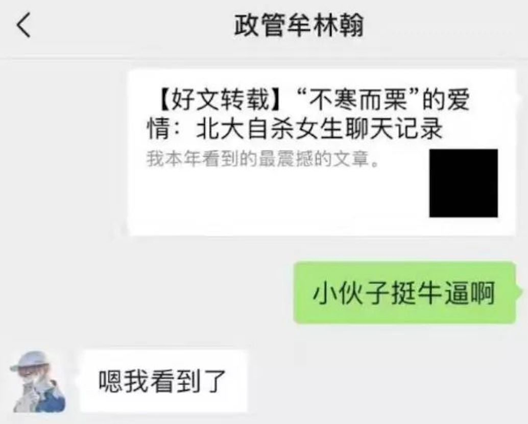 北大包丽自杀282天后,牟林翰终于被抓:不要让八卦娱