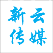 临沂新云传媒科技有限公司