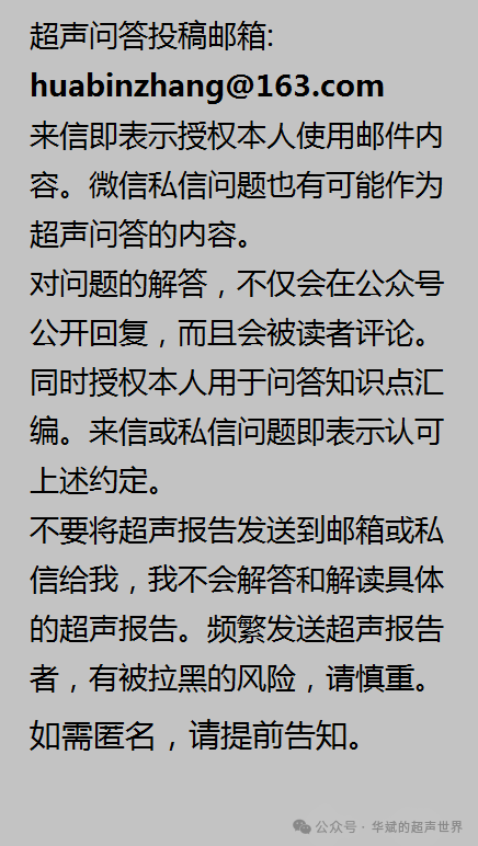 彩超伪像是什么超声问答•附睾头内的强回声斑快闪伪像考虑什么？_https://www.jmylbn.com_新闻资讯_第4张