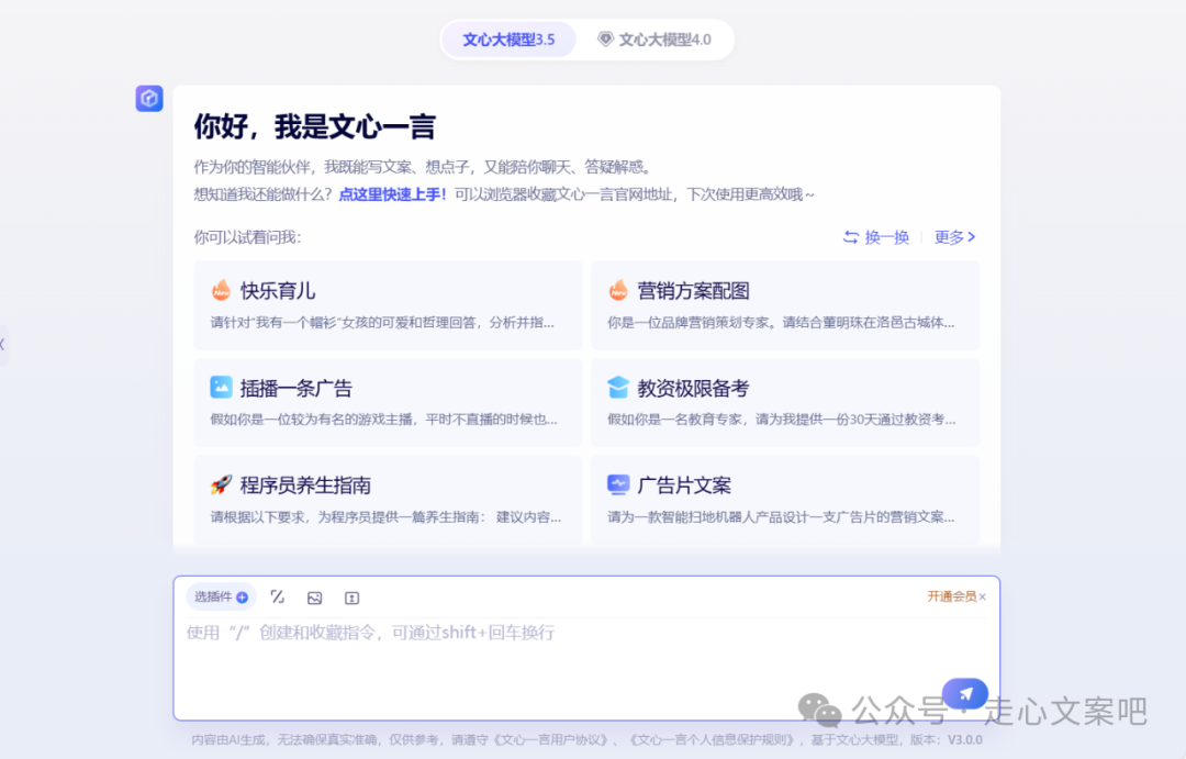 AI智能文案生成，一键出稿才是yyds！