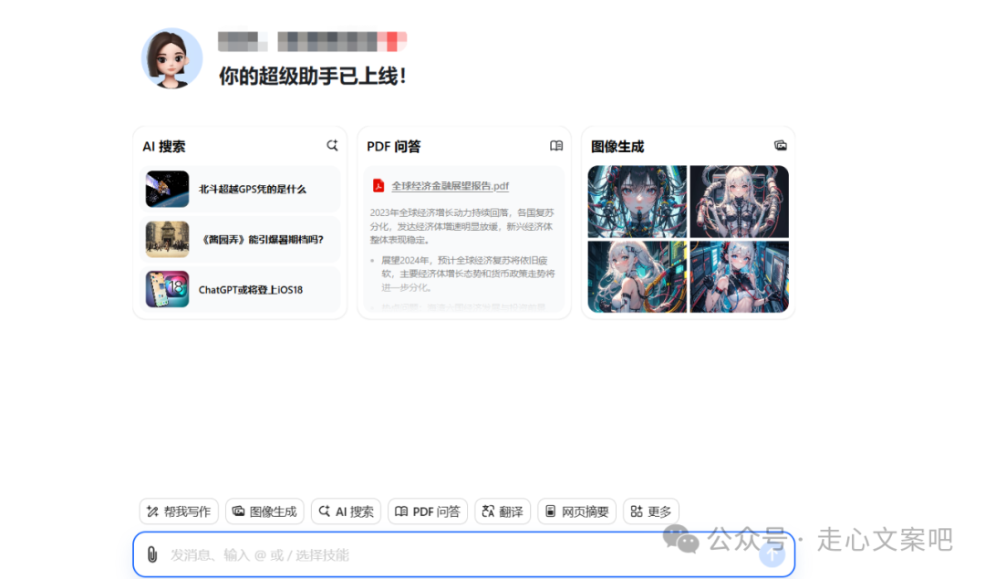 AI智能文案生成，一键出稿才是yyds！