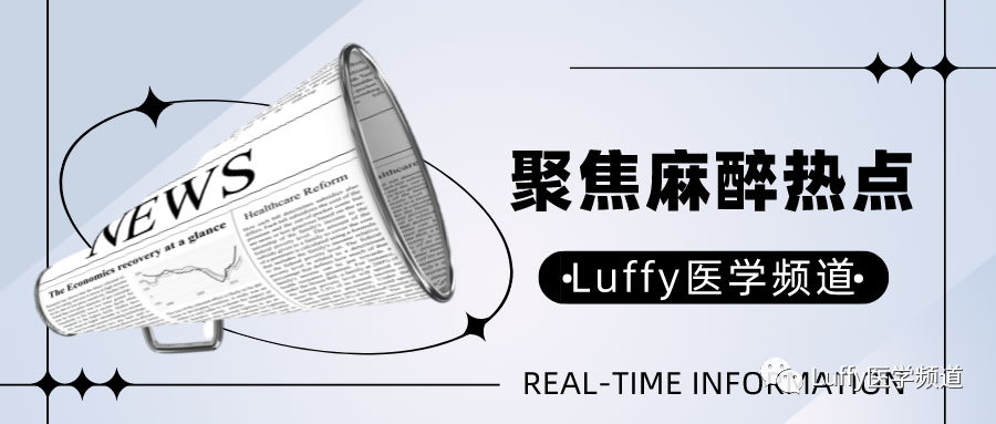 什么是面罩麻醉【麻醉热点】困难面罩通气预测_https://www.jmylbn.com_新闻资讯_第9张