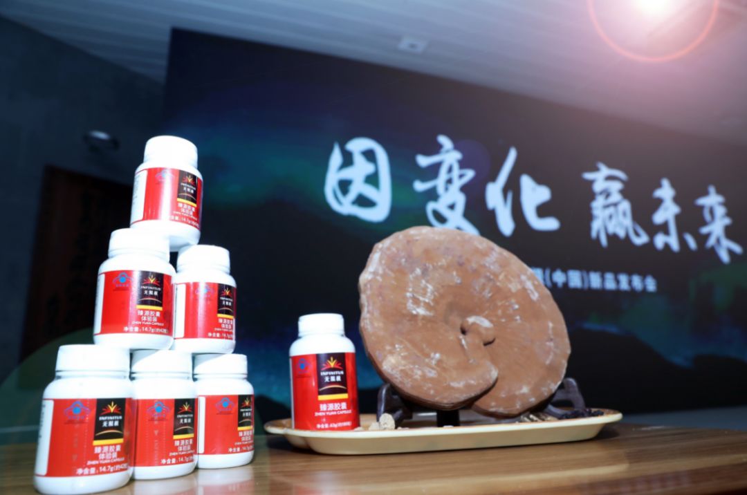 无限极牌臻源胶囊重磅上市