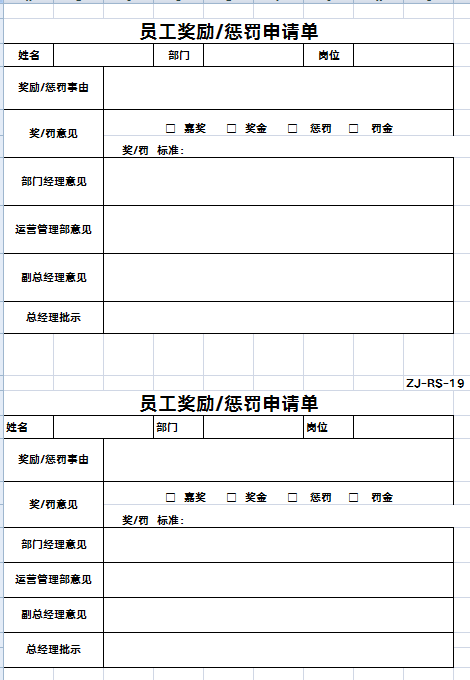 超全员工奖惩制度 Doc 三茅网 微信公众号文章阅读 Wemp