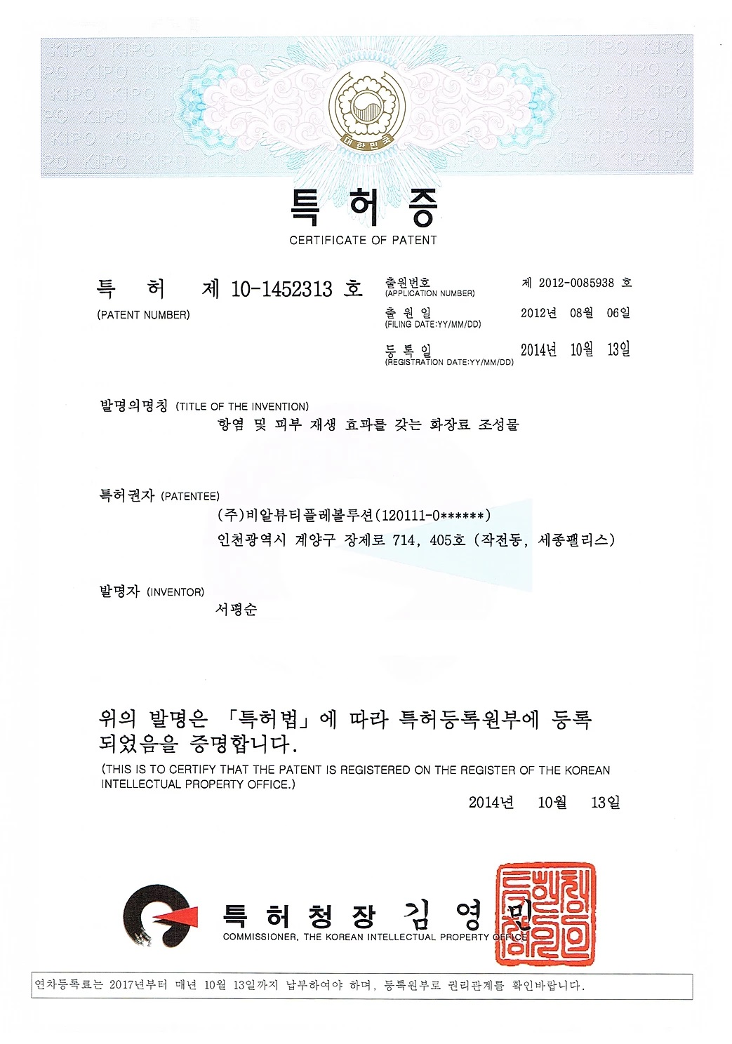 养了20年三文鱼丨优质海鳟鱼如何变成更高纯度的纯净PDRN？