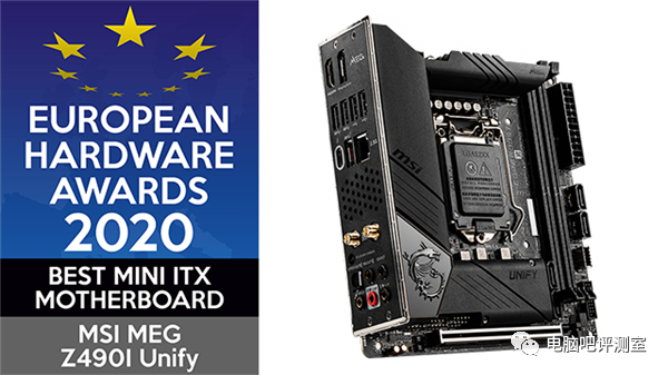 【硬件资讯】全员落榜？欧洲硬件奖公布！Intel颗粒无收！微星itx主板成最后排面……