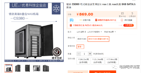 自力更生？DIY NAS推荐指南插图5