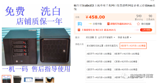 自力更生？DIY NAS推荐指南插图3