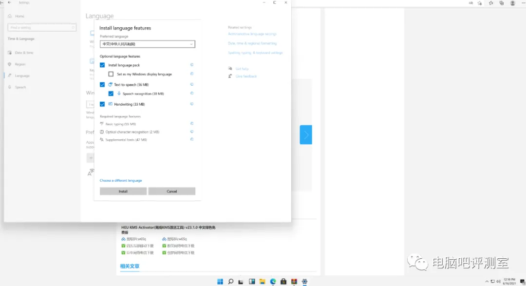 windows11预览版简单体验 第18张 windows11预览版简单体验 第18张