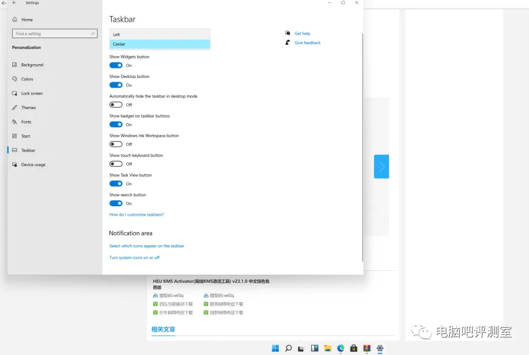 windows11预览版简单体验 第17张 windows11预览版简单体验 第17张