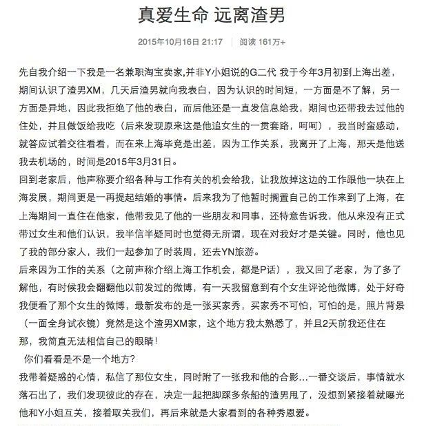 葉璇官司敗訴拒絕道歉，因為幾千塊失信變成「老賴」？！難道她又雙叒被「下降頭」 了？ 娛樂 第2張