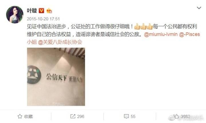 葉璇官司敗訴拒絕道歉，因為幾千塊失信變成「老賴」？！難道她又雙叒被「下降頭」 了？ 娛樂 第3張