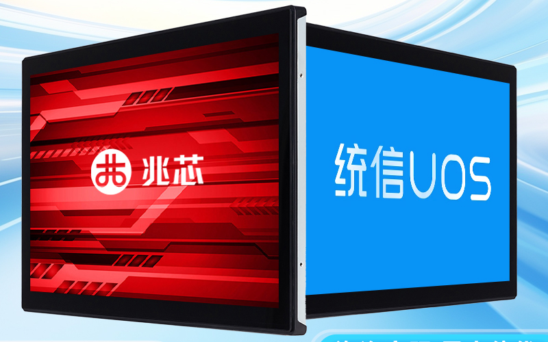 國產(chǎn)化工控一體機