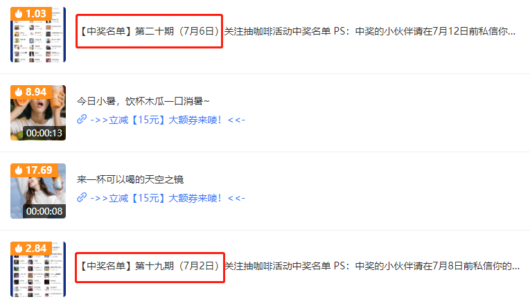 視頻號+私域玩法，竟能讓瑞幸咖啡起死回生？