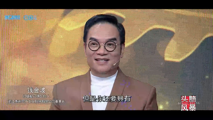 明晚22点│惠利玛董事长钱金波将做客第一财经《头脑风暴》节目