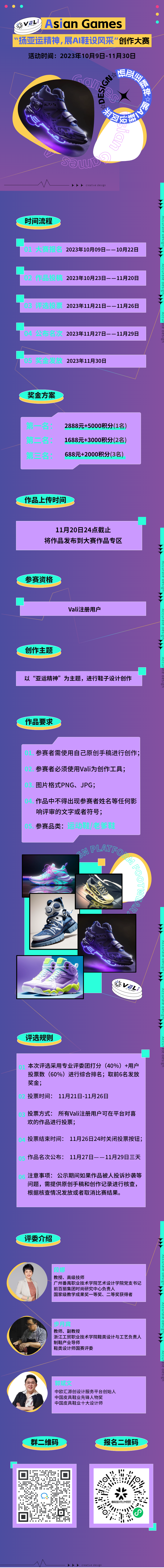 万元奖金等你拿！Vali首届AI鞋履创作大赛来啦