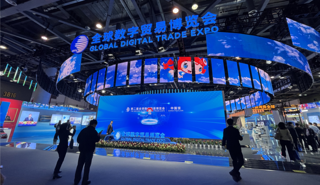 Vali鞋履AI设计平台亮相第二届全球数字贸易博览会