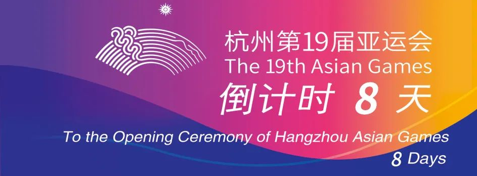 杭州亚运火炬传递温州站，钱金波成为第13棒火炬手！