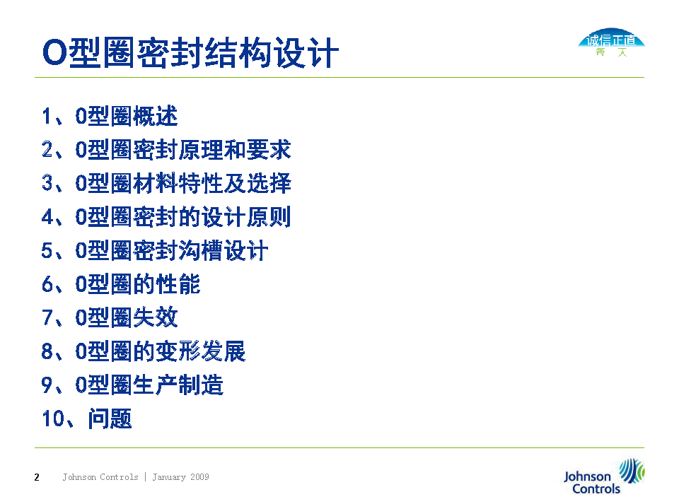 O型圈密封選擇、溝槽設計及失效分析（轉自液壓那些事）的圖2