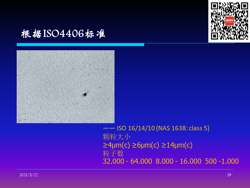 如何控制液壓系統清潔度（轉自液壓那些事）的圖19