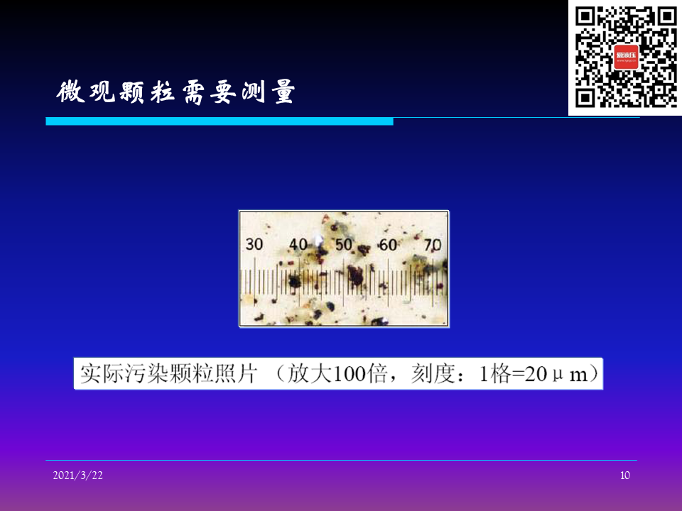 如何控制液壓系統清潔度（轉自液壓那些事）的圖10