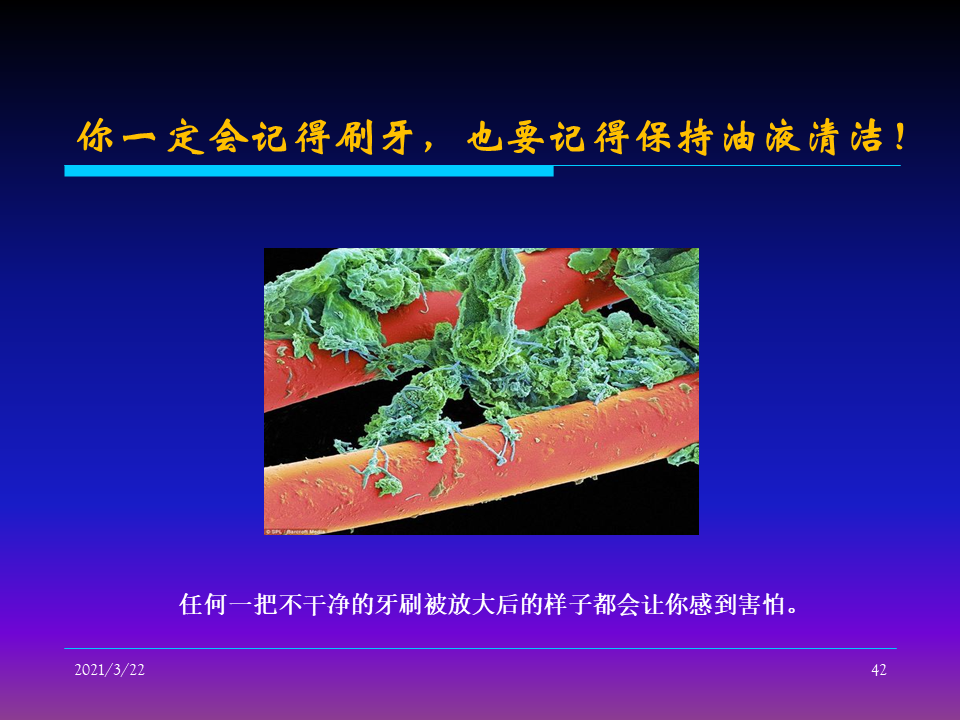 如何控制液壓系統清潔度（轉自液壓那些事）的圖42