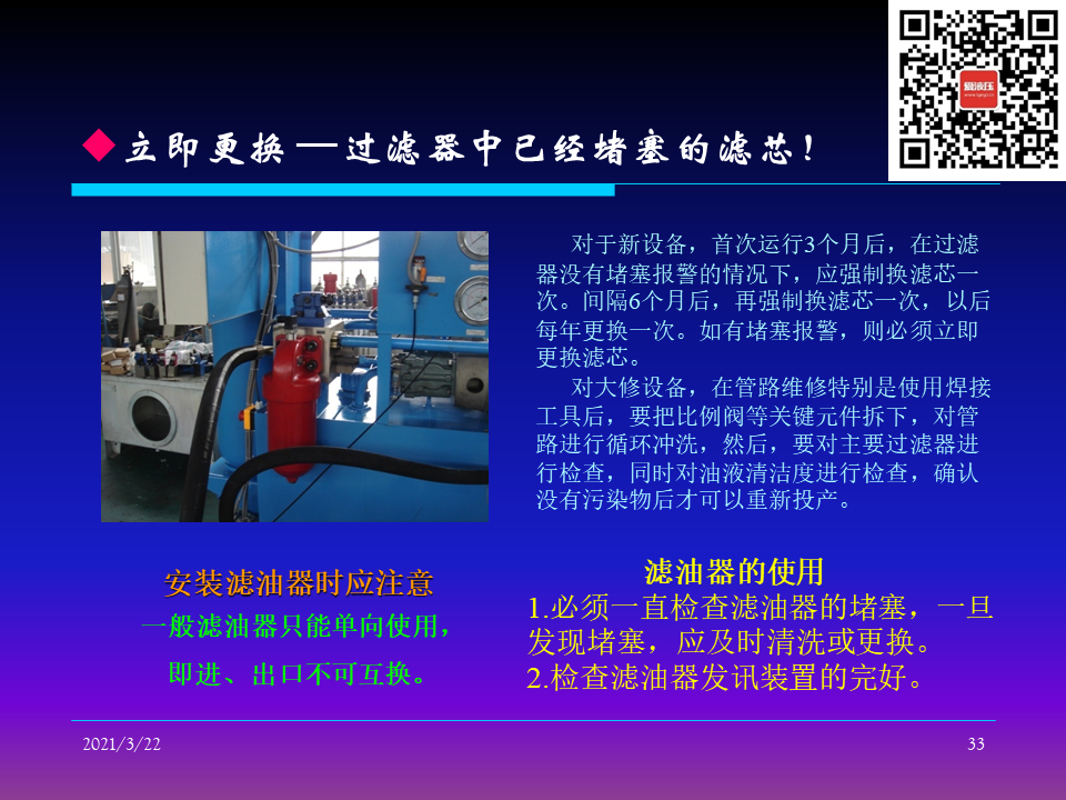 如何控制液壓系統清潔度（轉自液壓那些事）的圖33