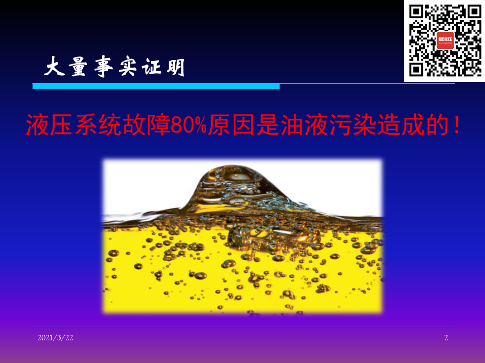 如何控制液壓系統清潔度（轉自液壓那些事）的圖2