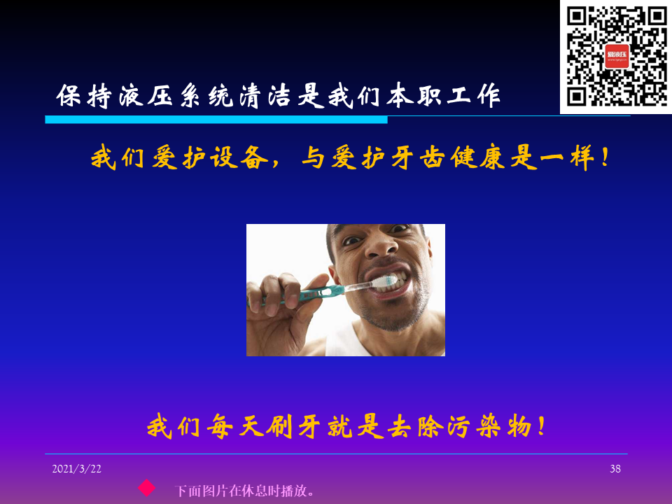 如何控制液壓系統清潔度（轉自液壓那些事）的圖38