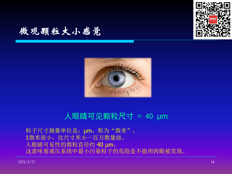 如何控制液壓系統清潔度（轉自液壓那些事）的圖14