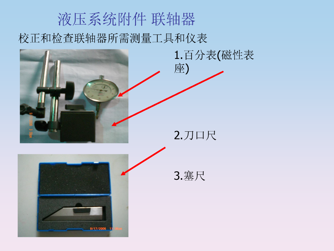 液压泵站油箱设计和附件选型培训的图26