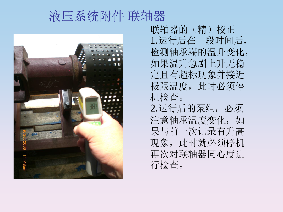 液压泵站油箱设计和附件选型培训的图30