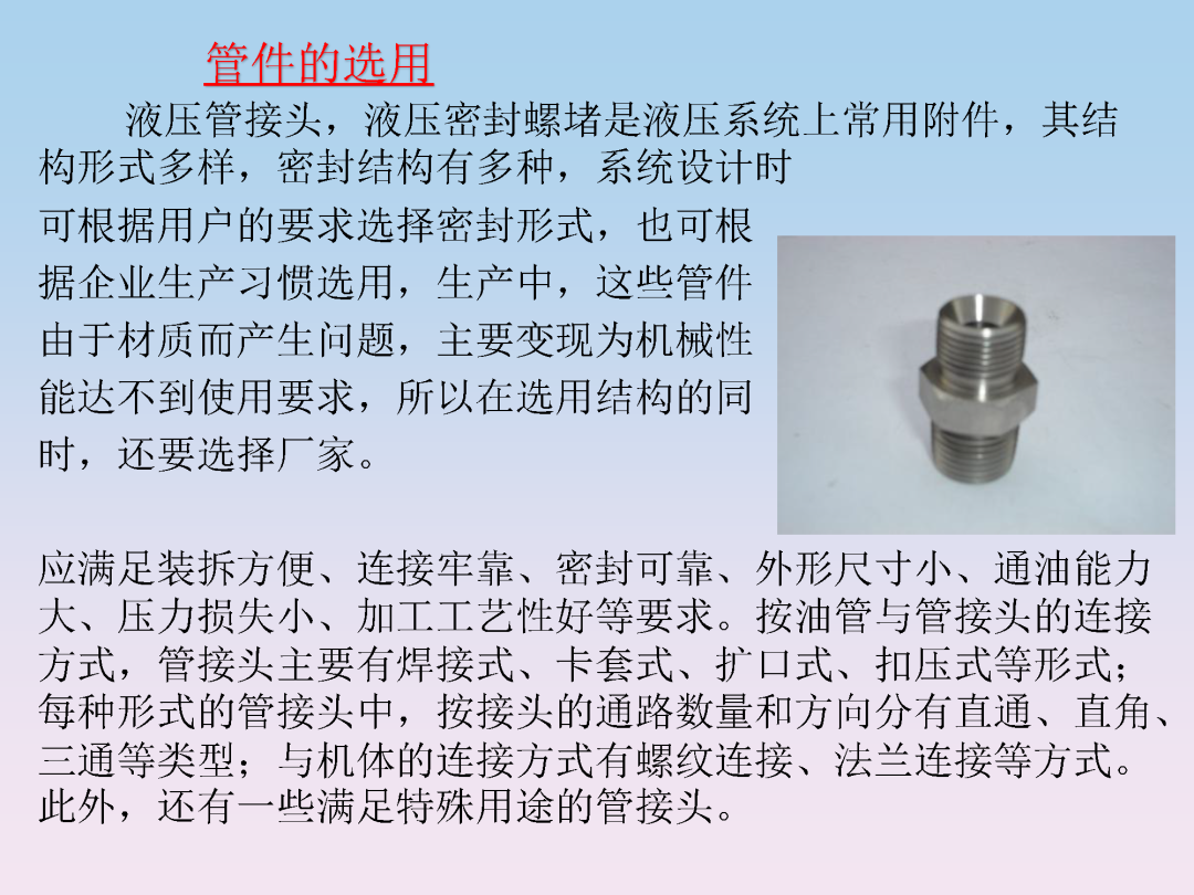 液压泵站油箱设计和附件选型培训的图36