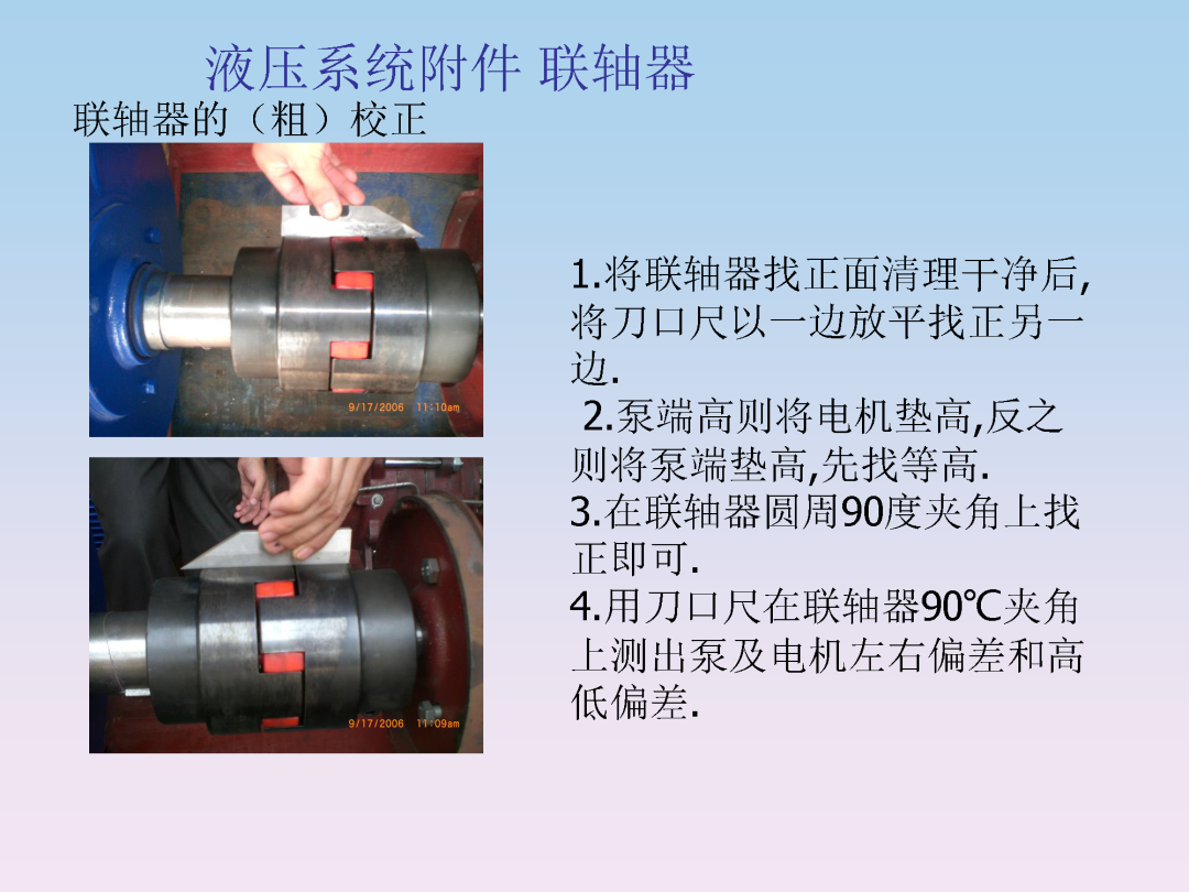 液压泵站油箱设计和附件选型培训的图27