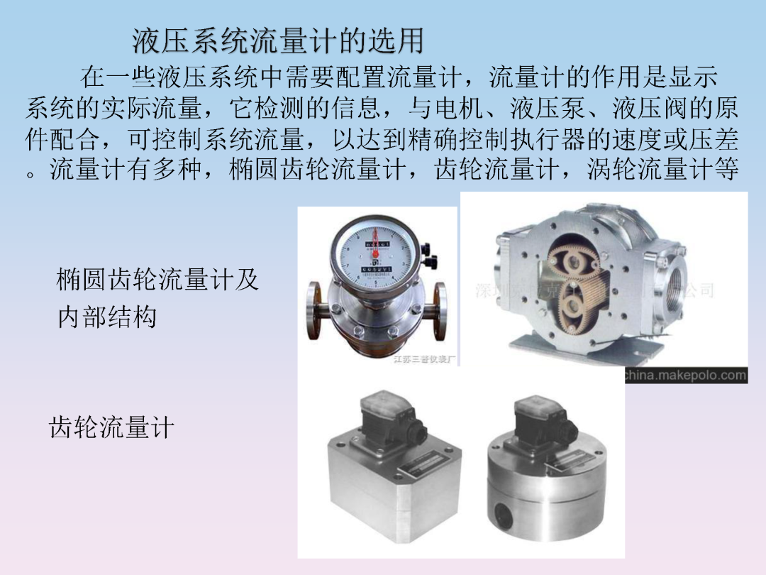 液压泵站油箱设计和附件选型培训的图43