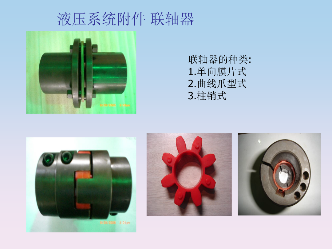 液压泵站油箱设计和附件选型培训的图22