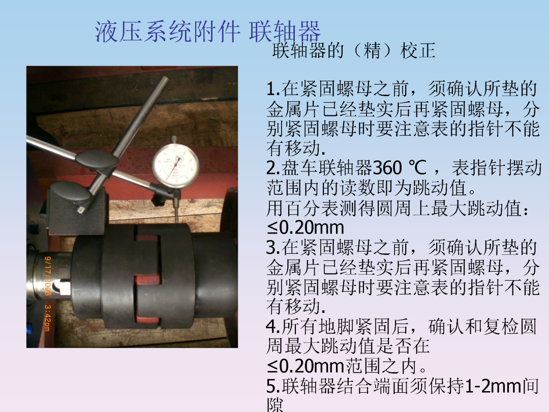 液压泵站油箱设计和附件选型培训的图29