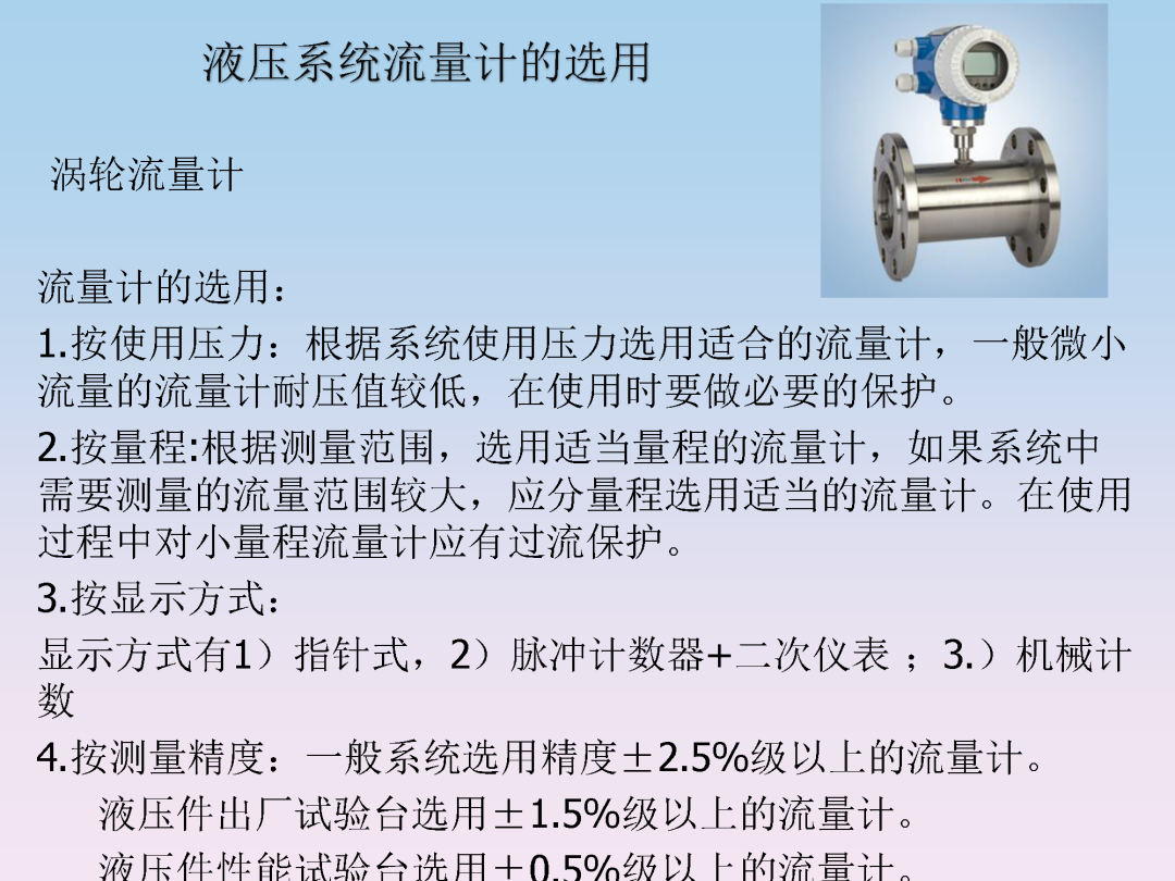 液压泵站油箱设计和附件选型培训的图44