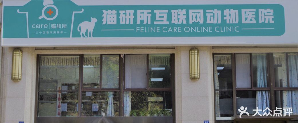 广州宠物医院_广州现代医院,广州益寿医院是一个老板_广州机关医院 医院