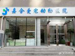 广州机关医院 医院_广州宠物医院_广州现代医院,广州益寿医院是一个老板