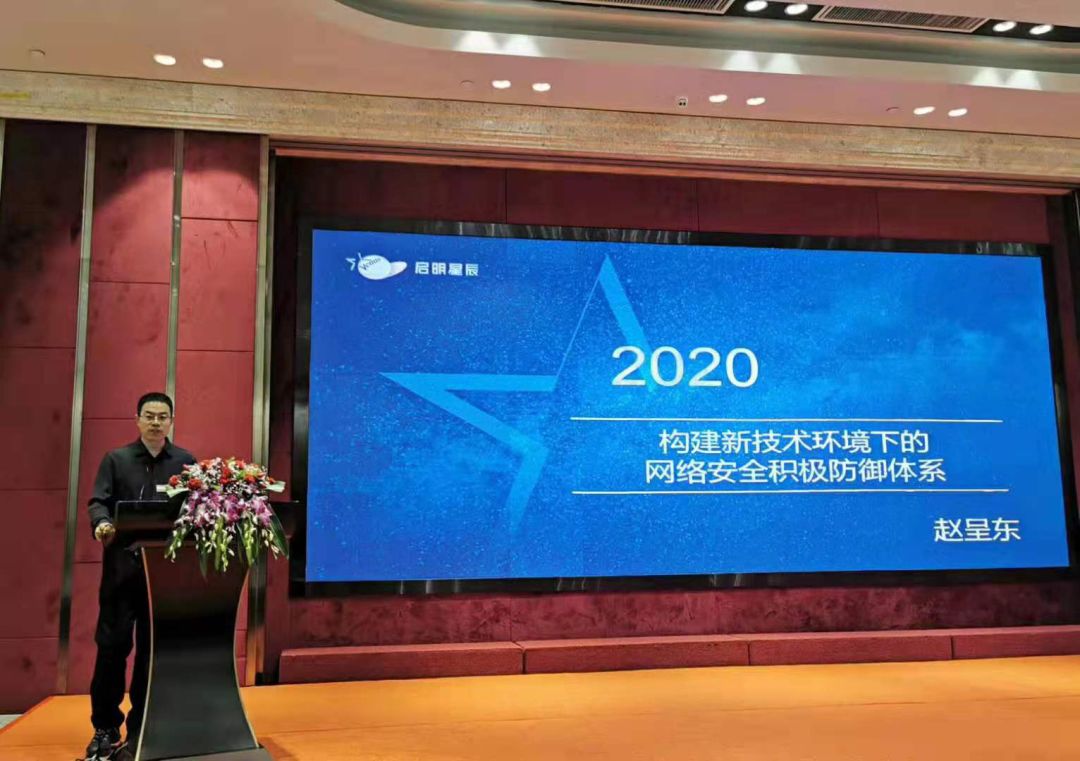 网络安全防护新思路——积极防御体系