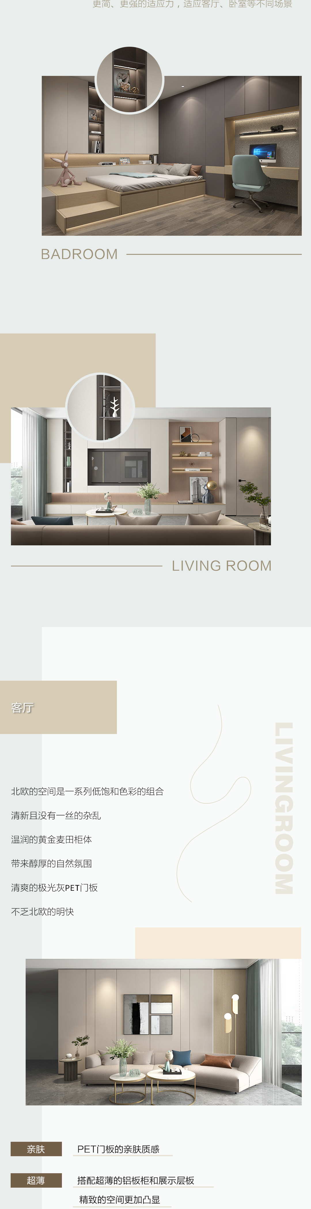 佰怡家全屋家居|新品上市 | 北欧风门墙柜系列，更纯净更亲近！