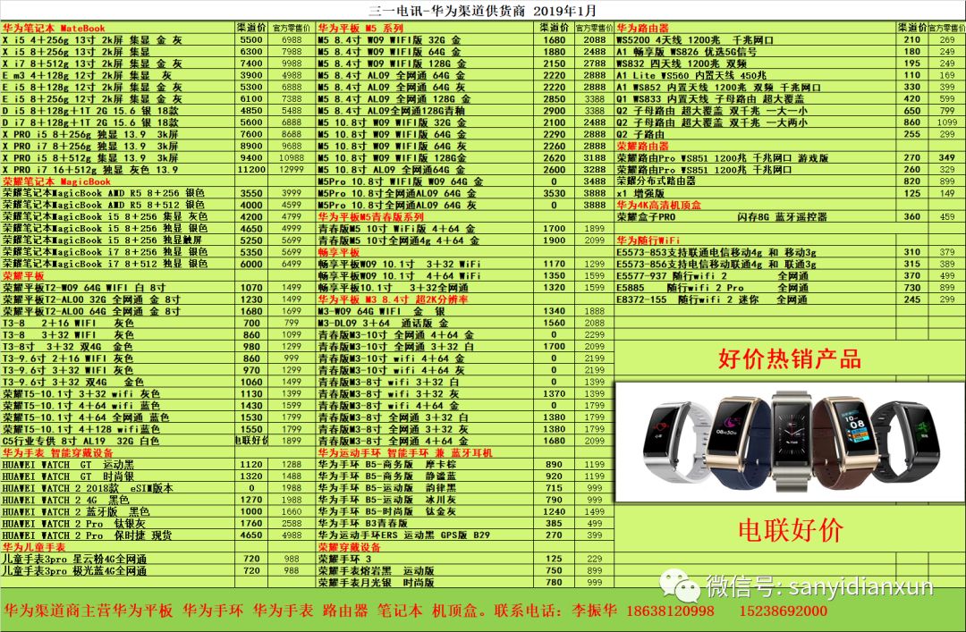 手機管道報價2019年1月2號 NEX雙屏現貨；x23.R17各色好價；R15X星雲.銀好價；蘋果X256G全網/雙網好價 科技 第2張